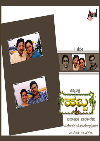 Habba movie poster