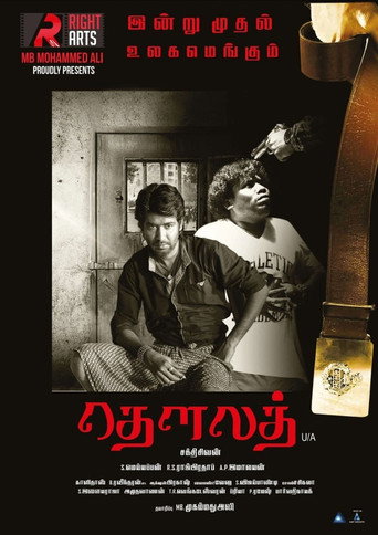 Dhowlath movie poster