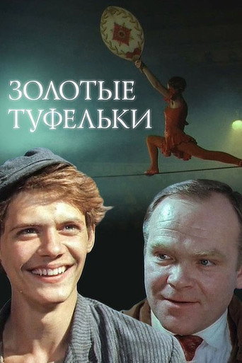 Golden Shoes movie poster
