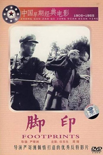 Footprints movie poster