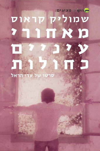 Shmulik Kraus: Behind Blue Eyes movie poster
