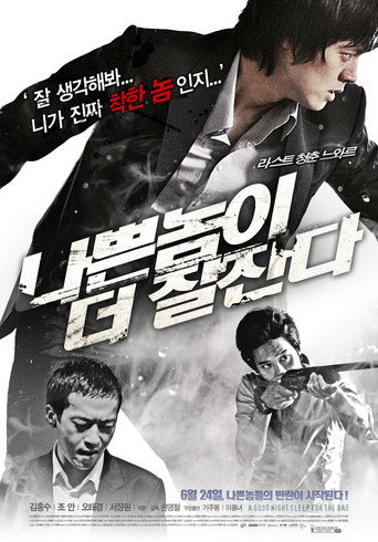 A Good Night Sleep For The Bad movie poster