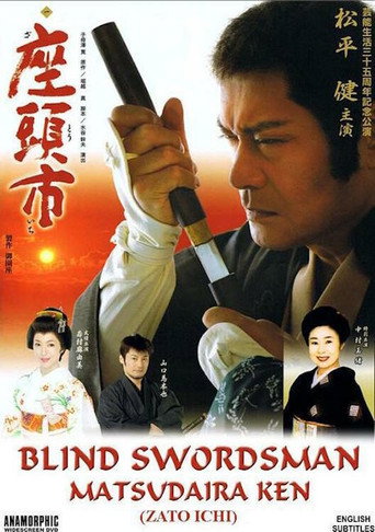 Zatoichi: Ken Matsudaira's 35th Anniversary & Tribute Performance movie poster