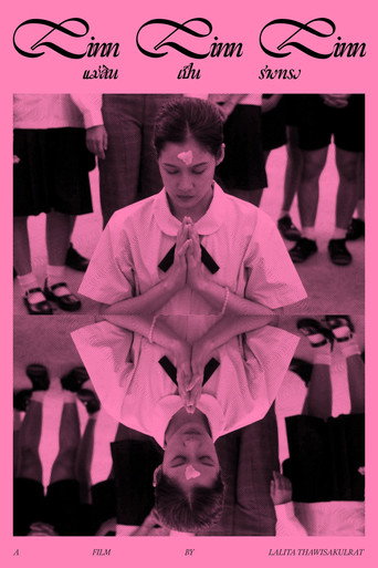Linn Linn Linn movie poster
