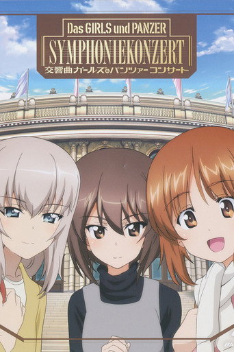 Das GIRLS und PANZER SYMPHONIEKONZERT movie poster