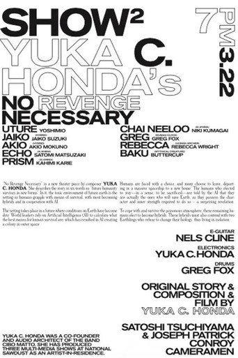 No Revenge Necessary movie poster