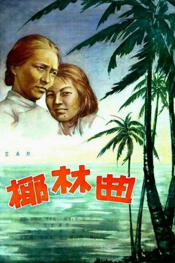 Song of the Coconut Grove movie poster