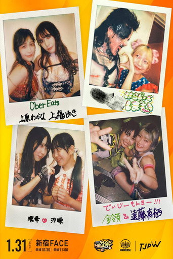 TJPW The 6th "Futari wa Princess" Max Heart Tournament ~ Day 3 movie poster