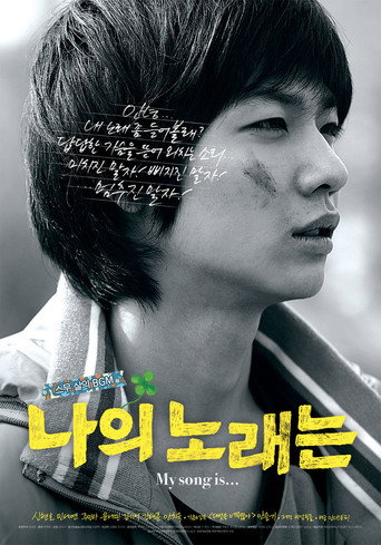 My Song Is... movie poster