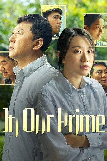 In Our Prime movie poster