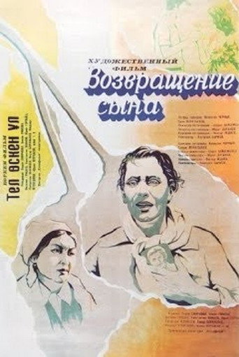 The Son's Return movie poster