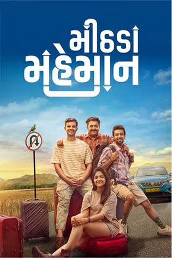 Mithada Maheman movie poster
