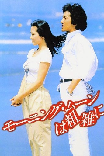 Morning Moon Is Cruel movie poster