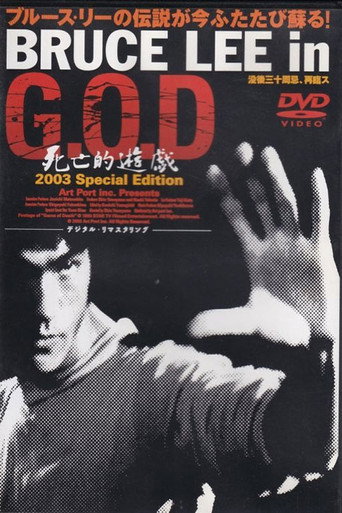 Bruce Lee in G.O.D. movie poster