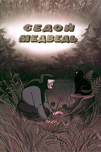 The Gray-Haired Bear movie poster