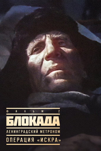 The Siege: Leningrad Metronome movie poster