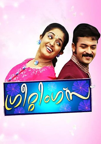 Greetings movie poster