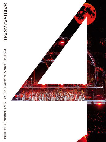 Sakurazaka46 - 4th YEAR ANNIVERSARY LIVE at ZOZO MARINE STADIUM movie poster