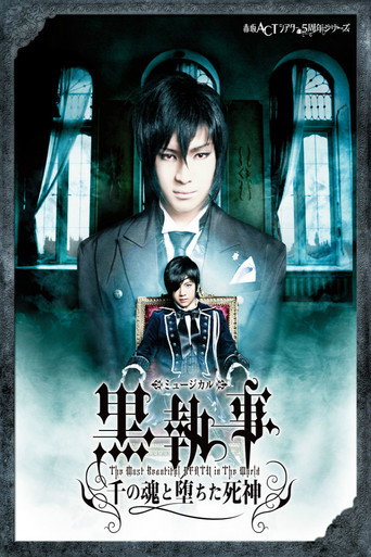 Kuroshitsuji: The Most Beautiful Death in the World movie poster