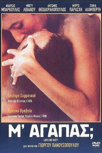 Love Me Not? movie poster