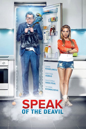 Easy on the Eyes movie poster