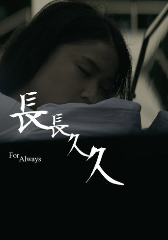 For Always movie poster