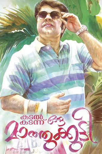 Kadal Kadannu Oru Maathukutty movie poster