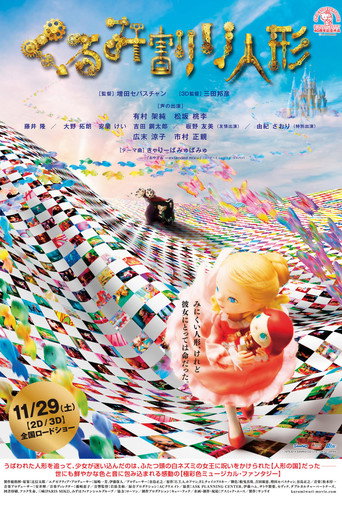 The Nutcracker 3D movie poster