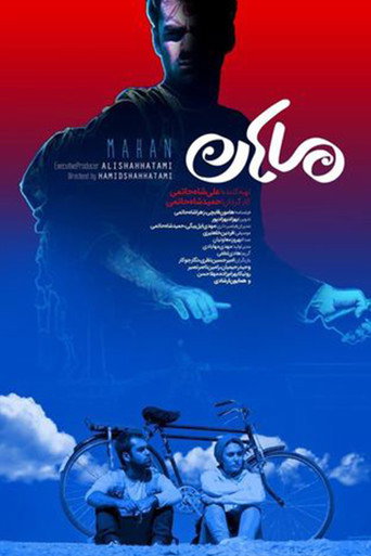 Mahan movie poster