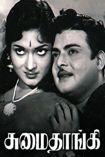 Sumaithaangi movie poster