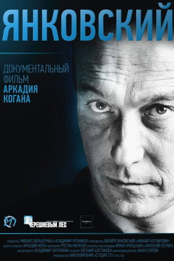 Yankovsky movie poster