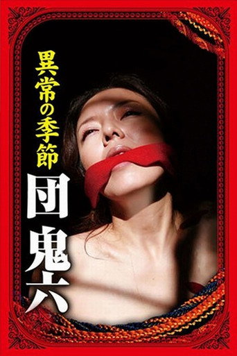 Dan Oniroku: Season of Perversion movie poster