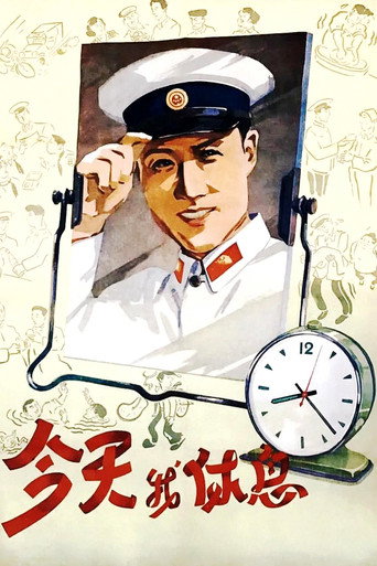 Today Is My Day Off movie poster