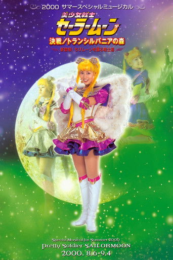 Sailor Moon - New/Transformation - The Path to Become the Super Warrior - Overture of Last Dracul movie poster