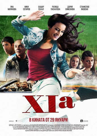 XIa movie poster