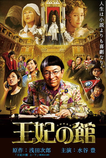 Chateau de la Reine movie poster