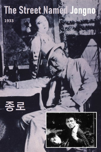The Street Named Jongno movie poster