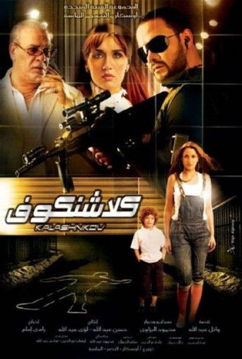 Klashinkov movie poster