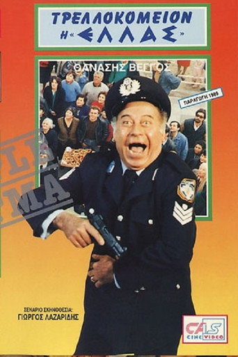 A Madhouse Named "Hellas" movie poster