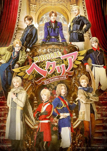 Musical Hetalia ~The glorious world~ movie poster