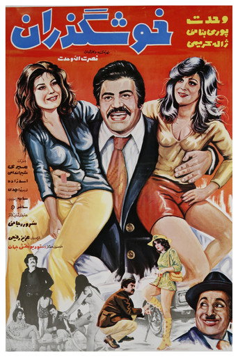 The Pleasure Seeker movie poster