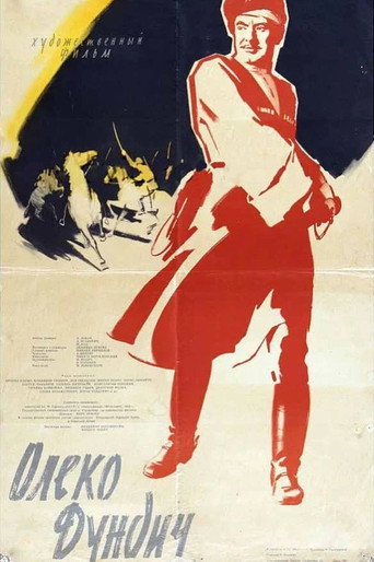 Aleksa Dundic movie poster