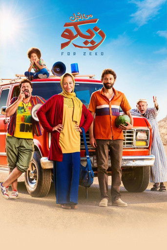 For Zeko movie poster