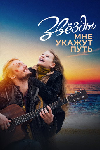 The Stars Will Guide Me movie poster