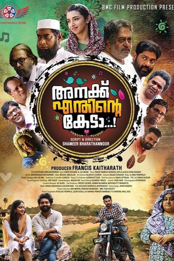 Anakku Enthinte Keda movie poster