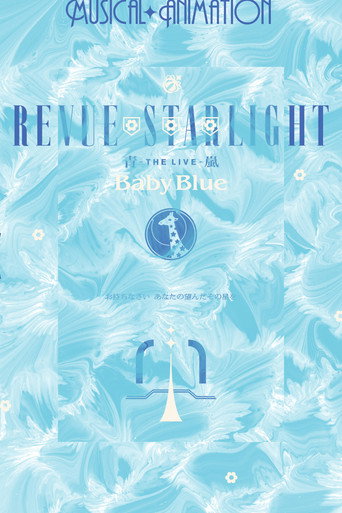 Revue Starlight ―The LIVE Seiran― Baby Blue movie poster
