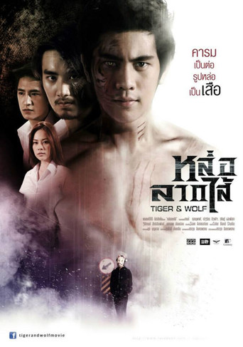 Tiger & Wolf movie poster