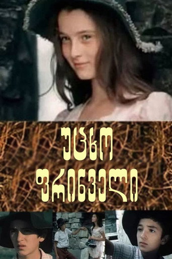 Foreign Bird movie poster