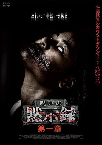 Curse of the Apocalypse: Chapter 1 movie poster