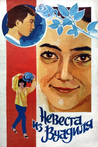 The Bride from Vuadil movie poster